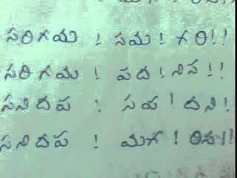 sarali swaralu lyrics